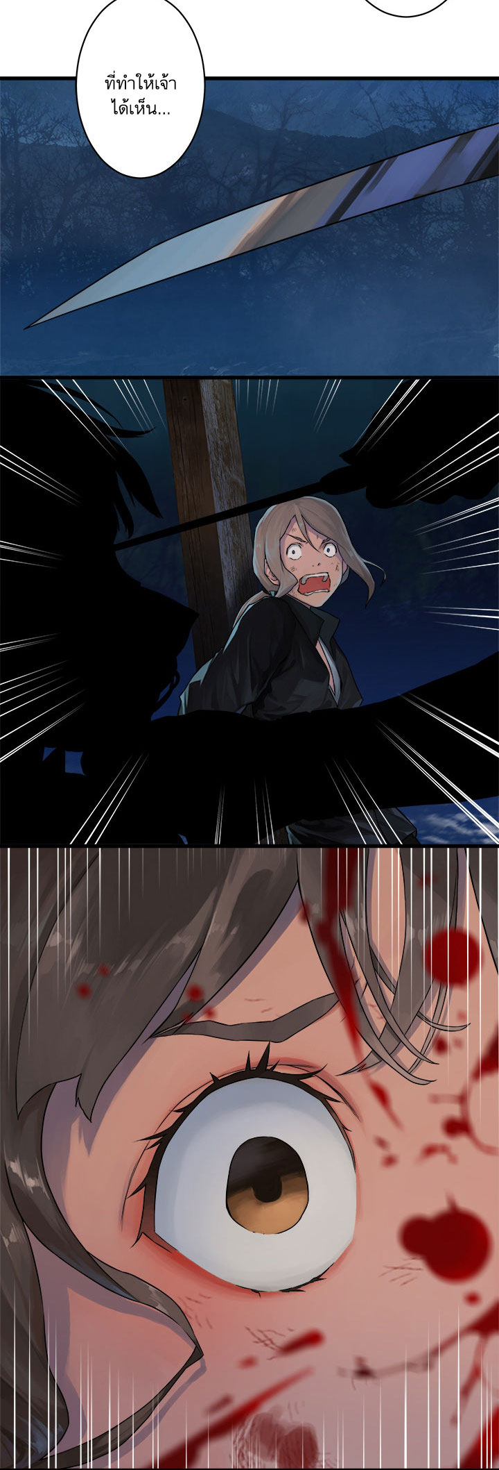 à¸­à¹ˆà¸²à¸™ Her Summon