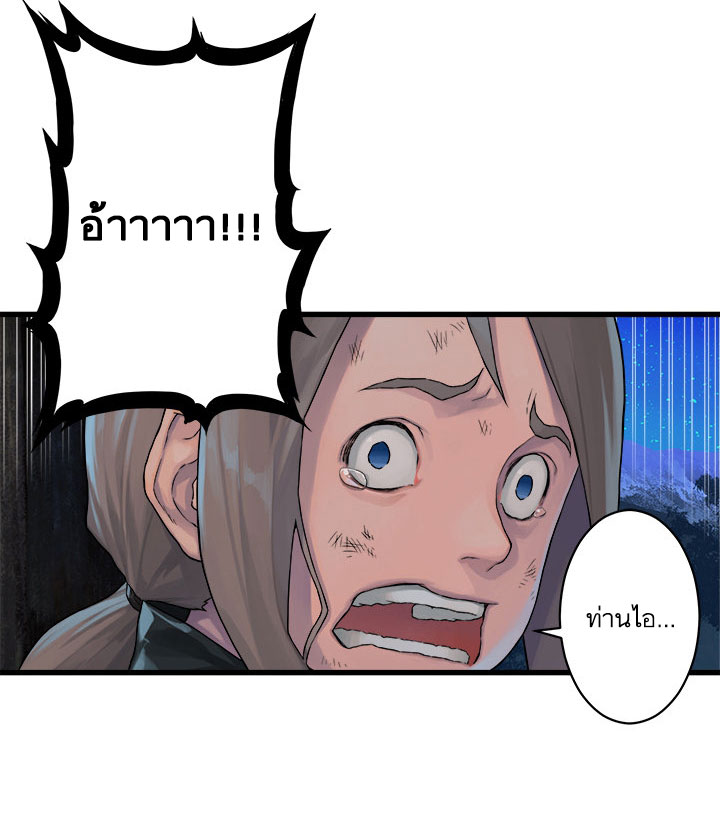 à¸­à¹ˆà¸²à¸™ Her Summon