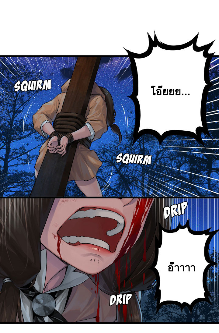 à¸­à¹ˆà¸²à¸™ Her Summon