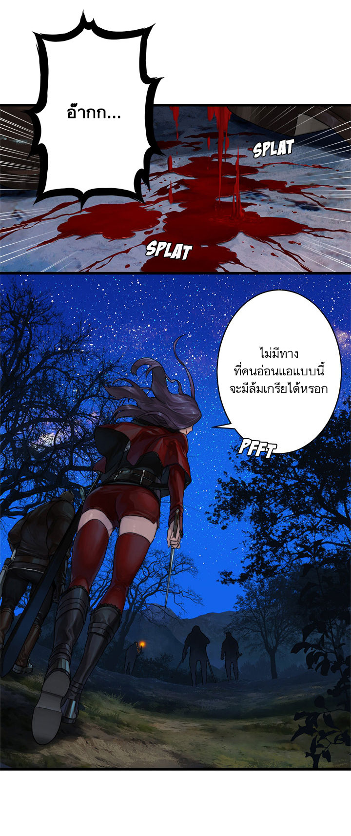 à¸­à¹ˆà¸²à¸™ Her Summon