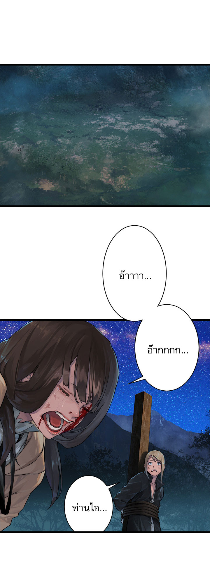 à¸­à¹ˆà¸²à¸™ Her Summon
