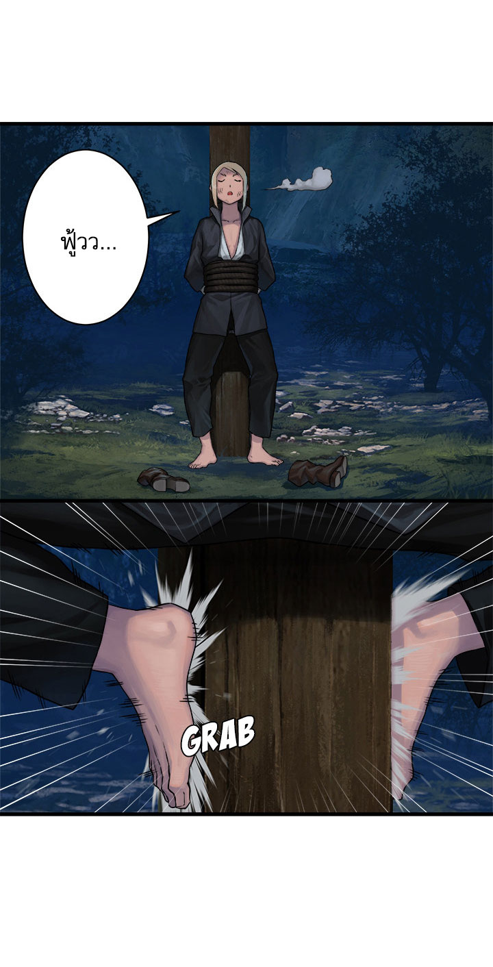 à¸­à¹ˆà¸²à¸™ Her Summon