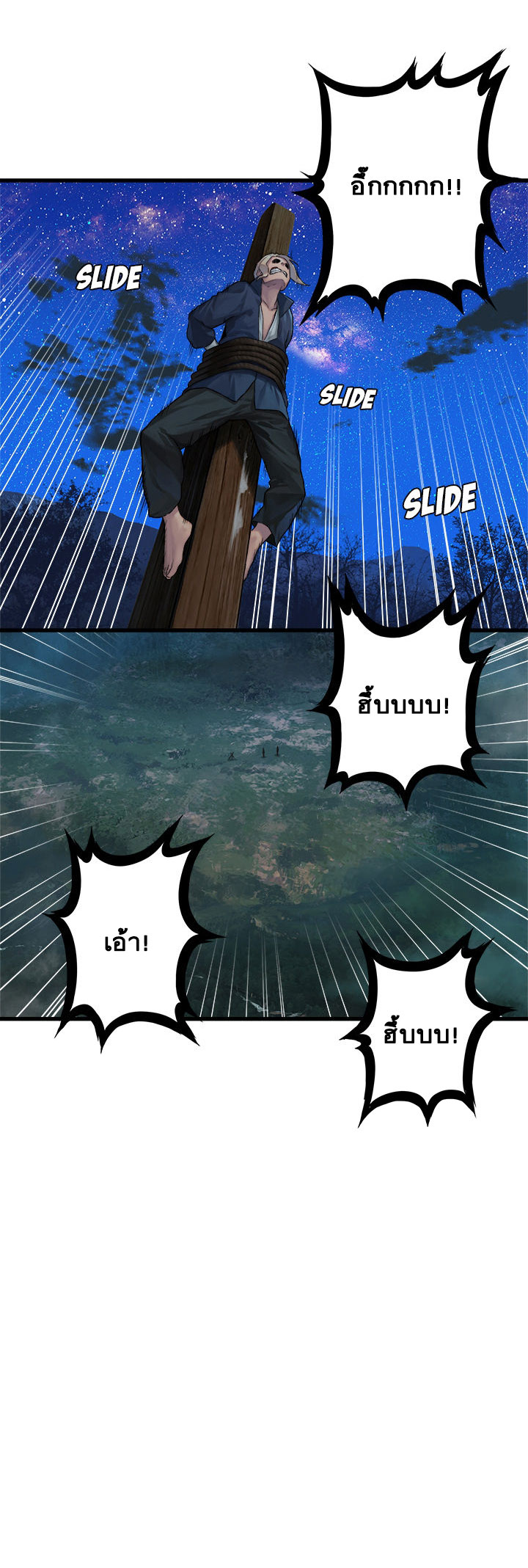 à¸­à¹ˆà¸²à¸™ Her Summon
