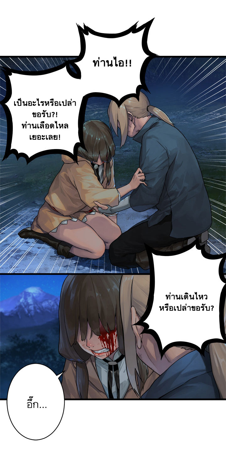 à¸­à¹ˆà¸²à¸™ Her Summon