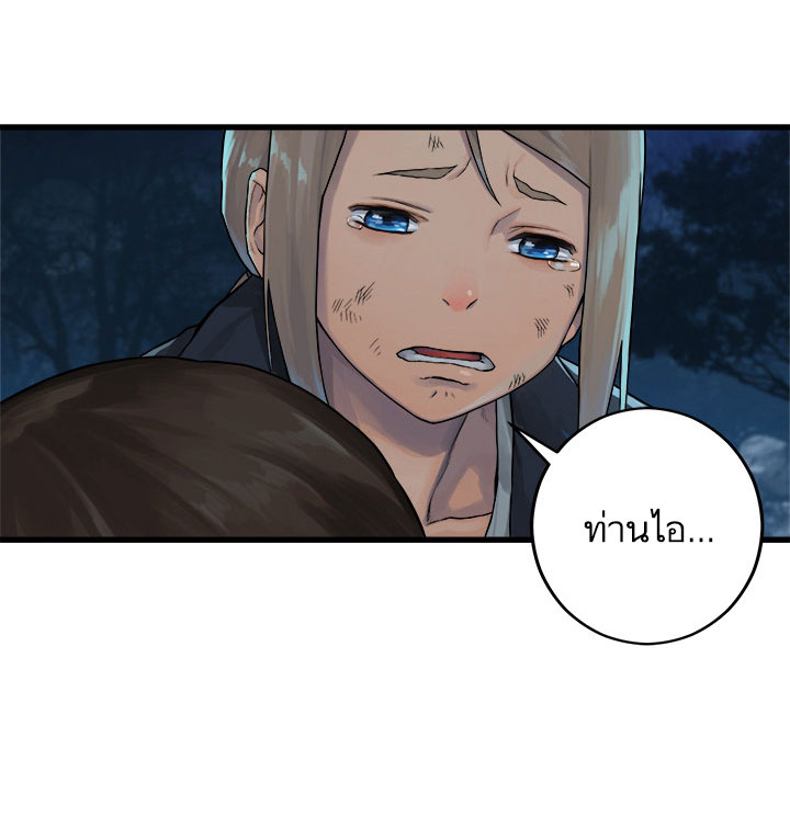 à¸­à¹ˆà¸²à¸™ Her Summon