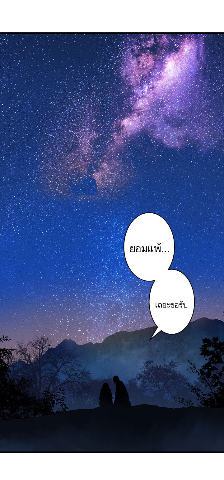 à¸­à¹ˆà¸²à¸™ Her Summon