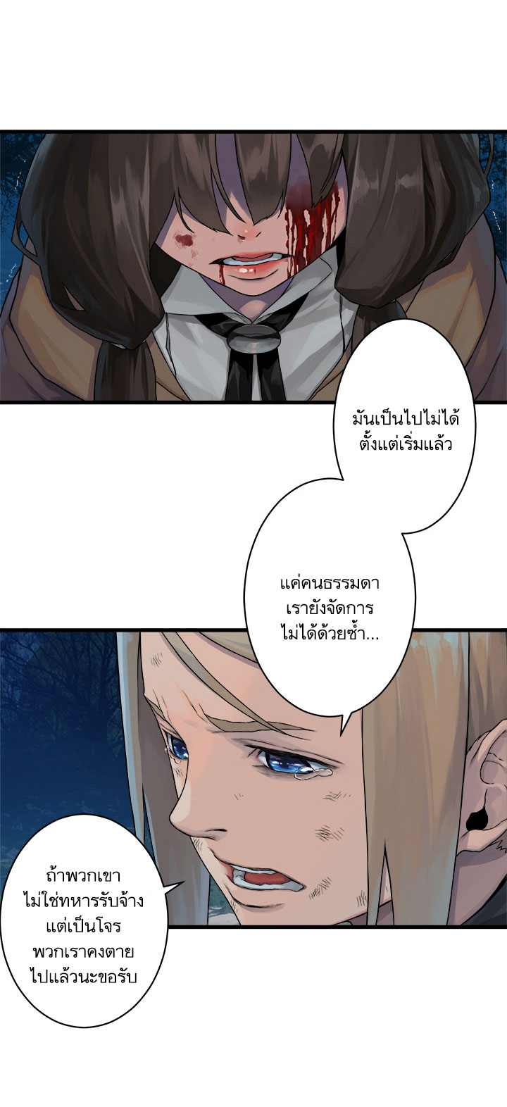 เธญเนเธฒเธ Her Summon