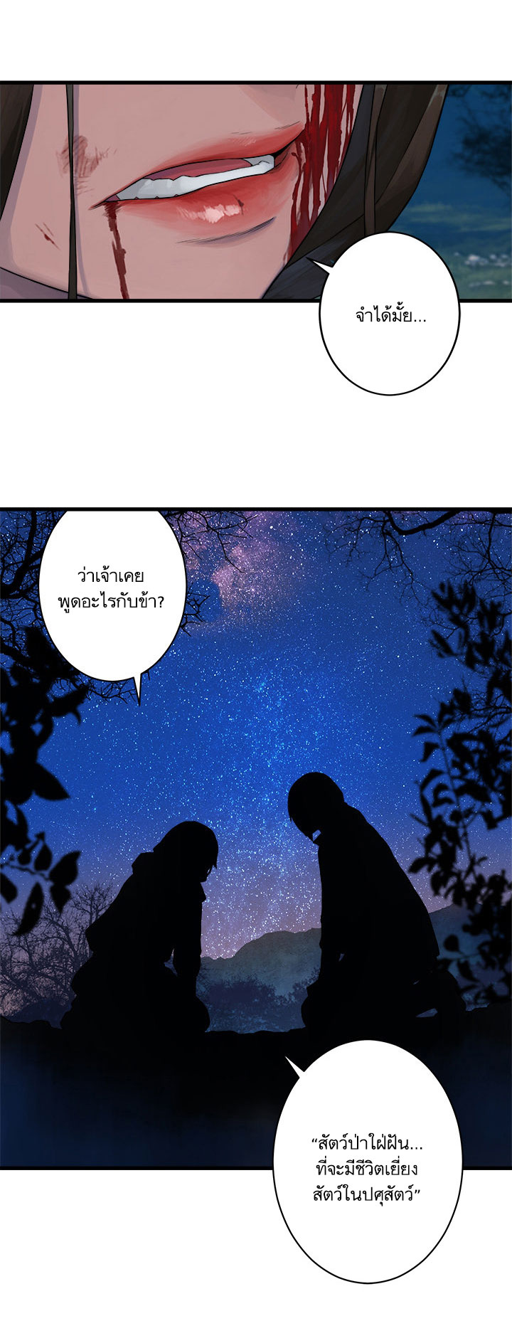เธญเนเธฒเธ Her Summon