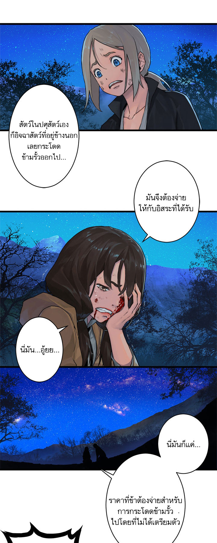เธญเนเธฒเธ Her Summon