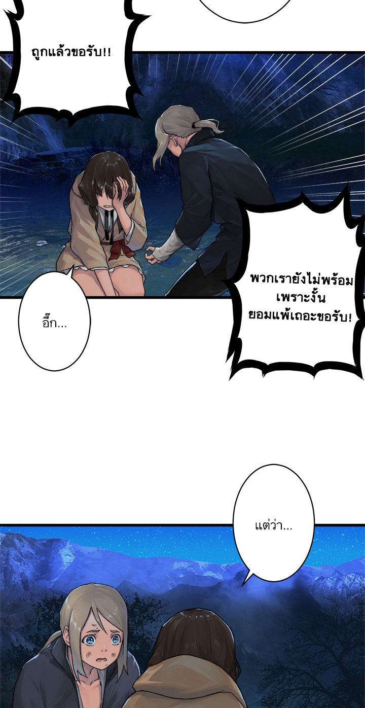 เธญเนเธฒเธ Her Summon