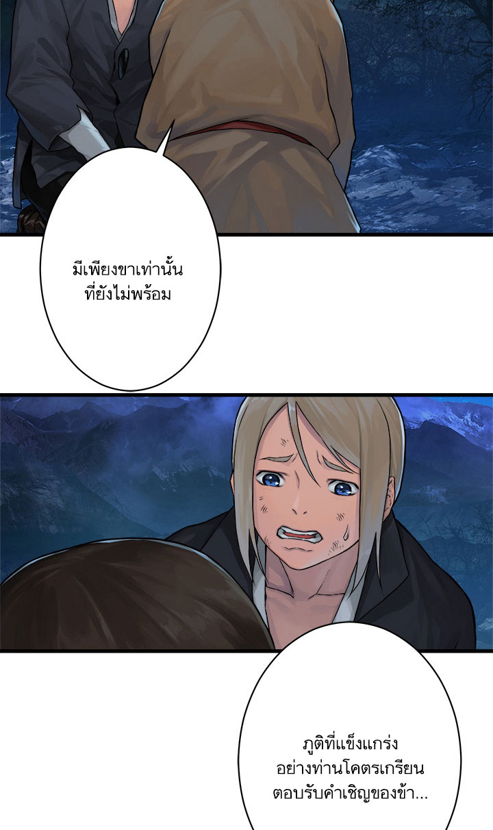 เธญเนเธฒเธ Her Summon