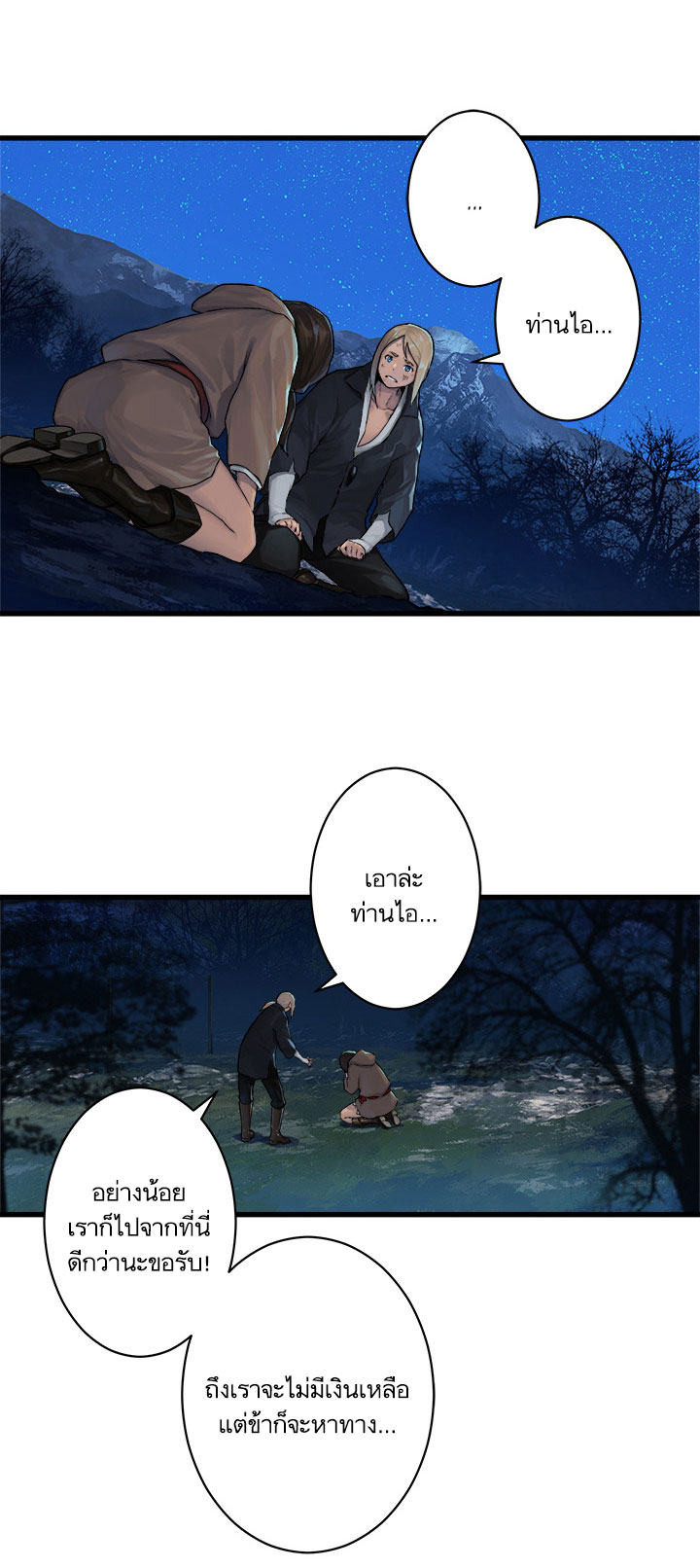 เธญเนเธฒเธ Her Summon