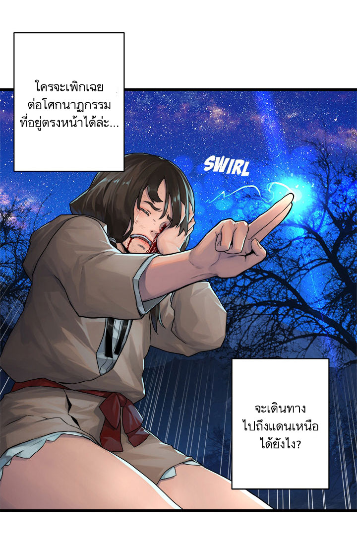 เธญเนเธฒเธ Her Summon