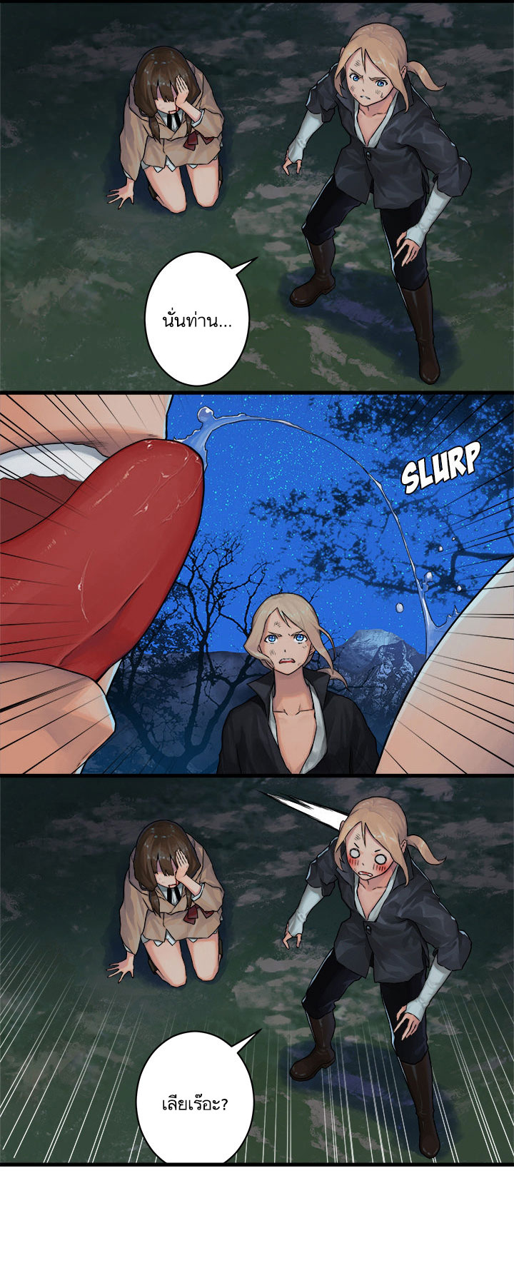 เธญเนเธฒเธ Her Summon