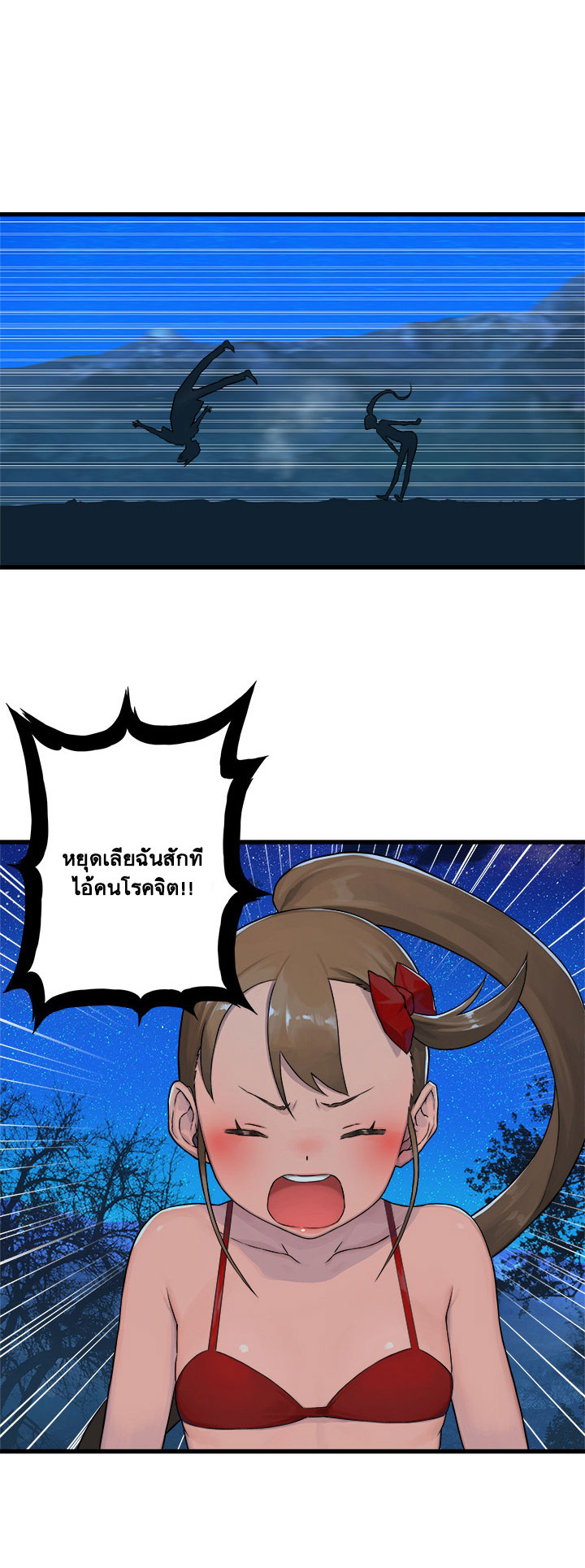 เธญเนเธฒเธ Her Summon