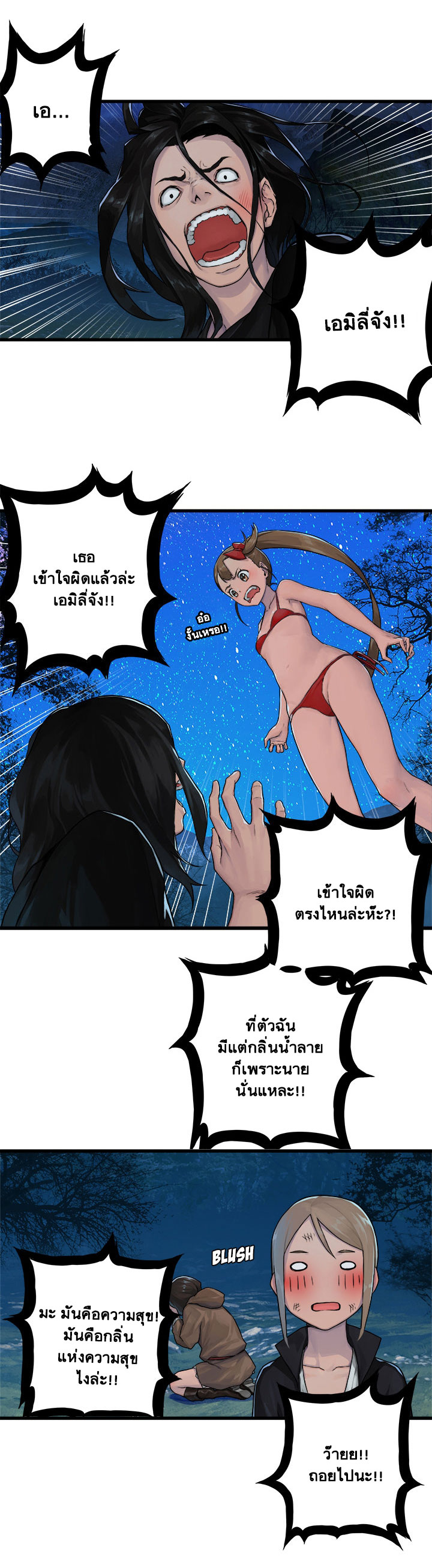 เธญเนเธฒเธ Her Summon