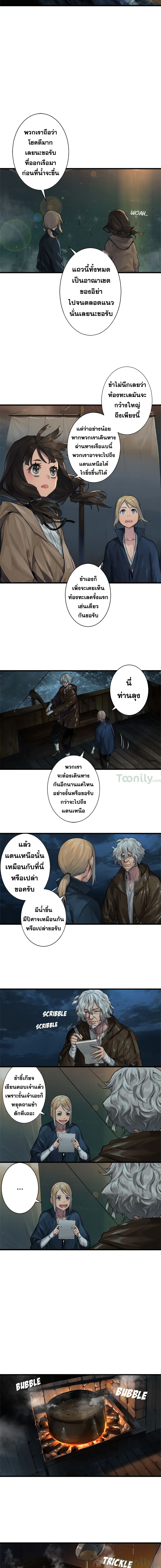 เธญเนเธฒเธ Her Summon