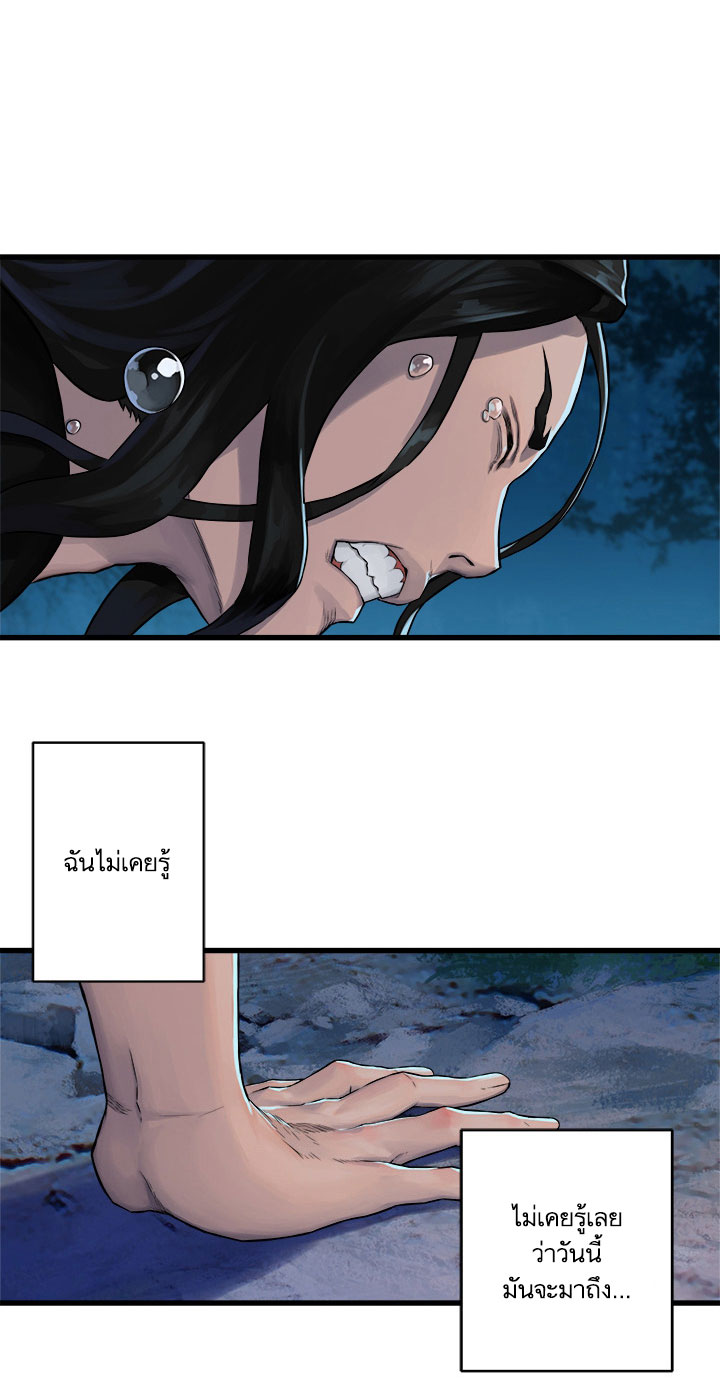 à¸­à¹ˆà¸²à¸™ Her Summon