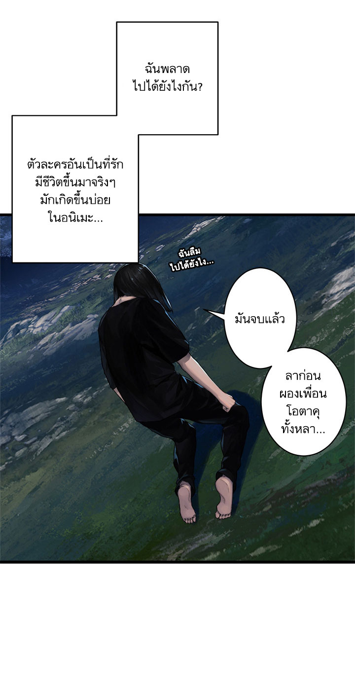 à¸­à¹ˆà¸²à¸™ Her Summon