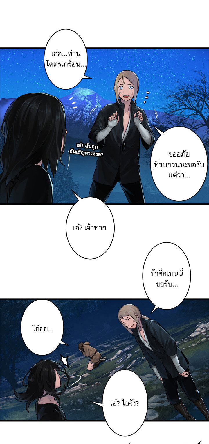 à¸­à¹ˆà¸²à¸™ Her Summon