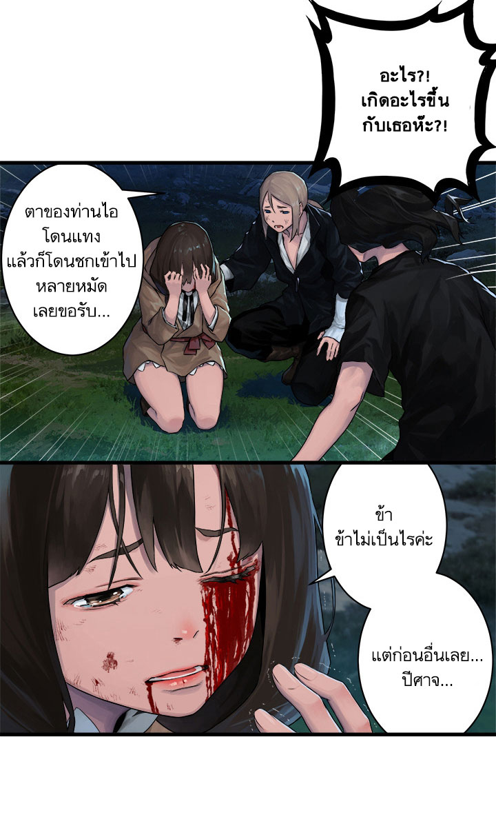 à¸­à¹ˆà¸²à¸™ Her Summon