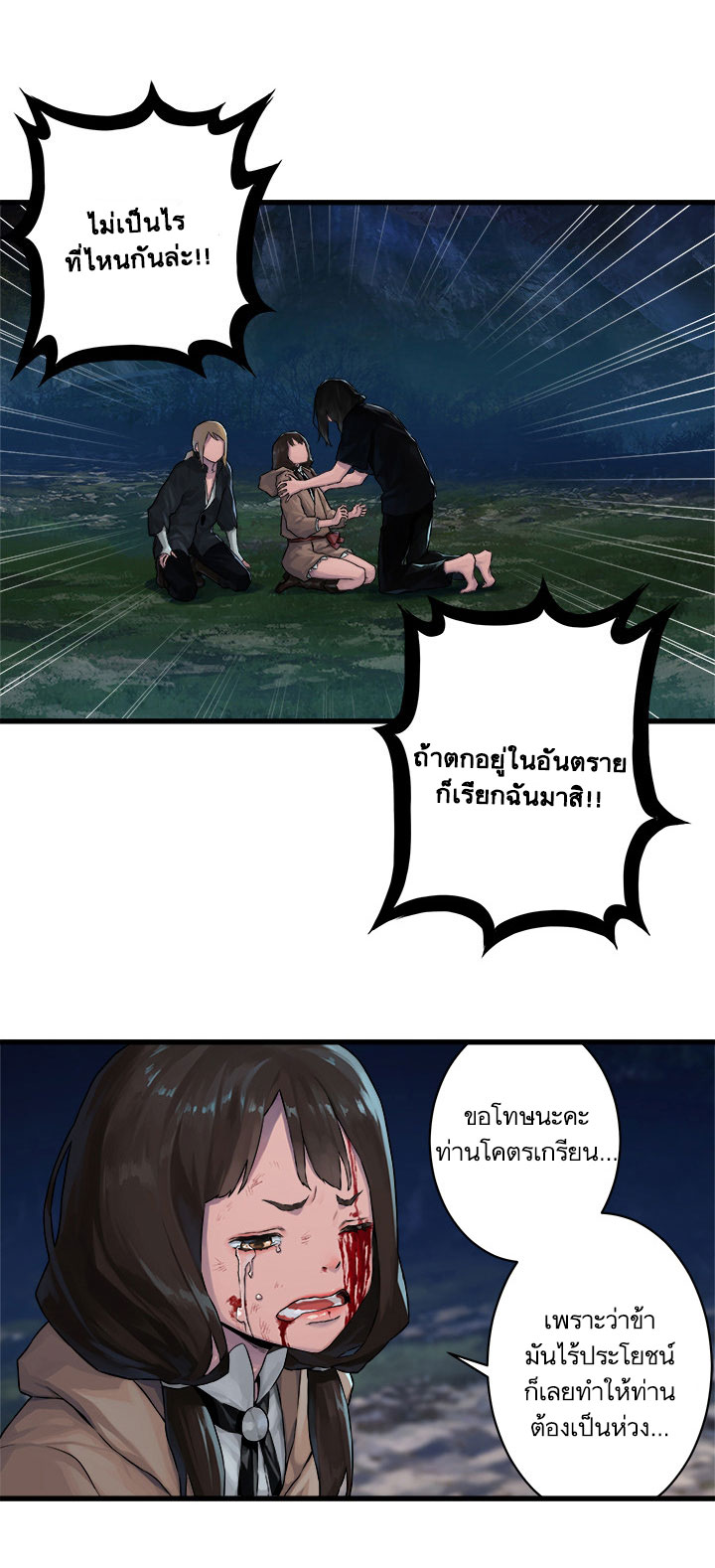 à¸­à¹ˆà¸²à¸™ Her Summon