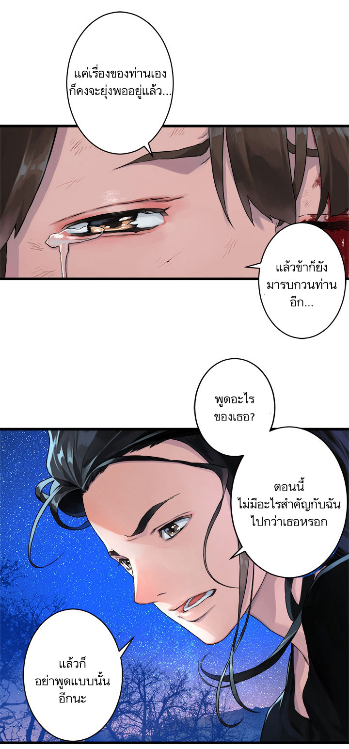 à¸­à¹ˆà¸²à¸™ Her Summon