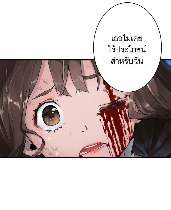 à¸­à¹ˆà¸²à¸™ Her Summon