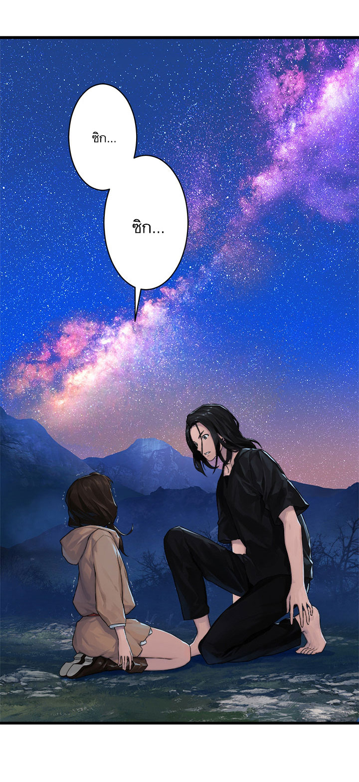 à¸­à¹ˆà¸²à¸™ Her Summon