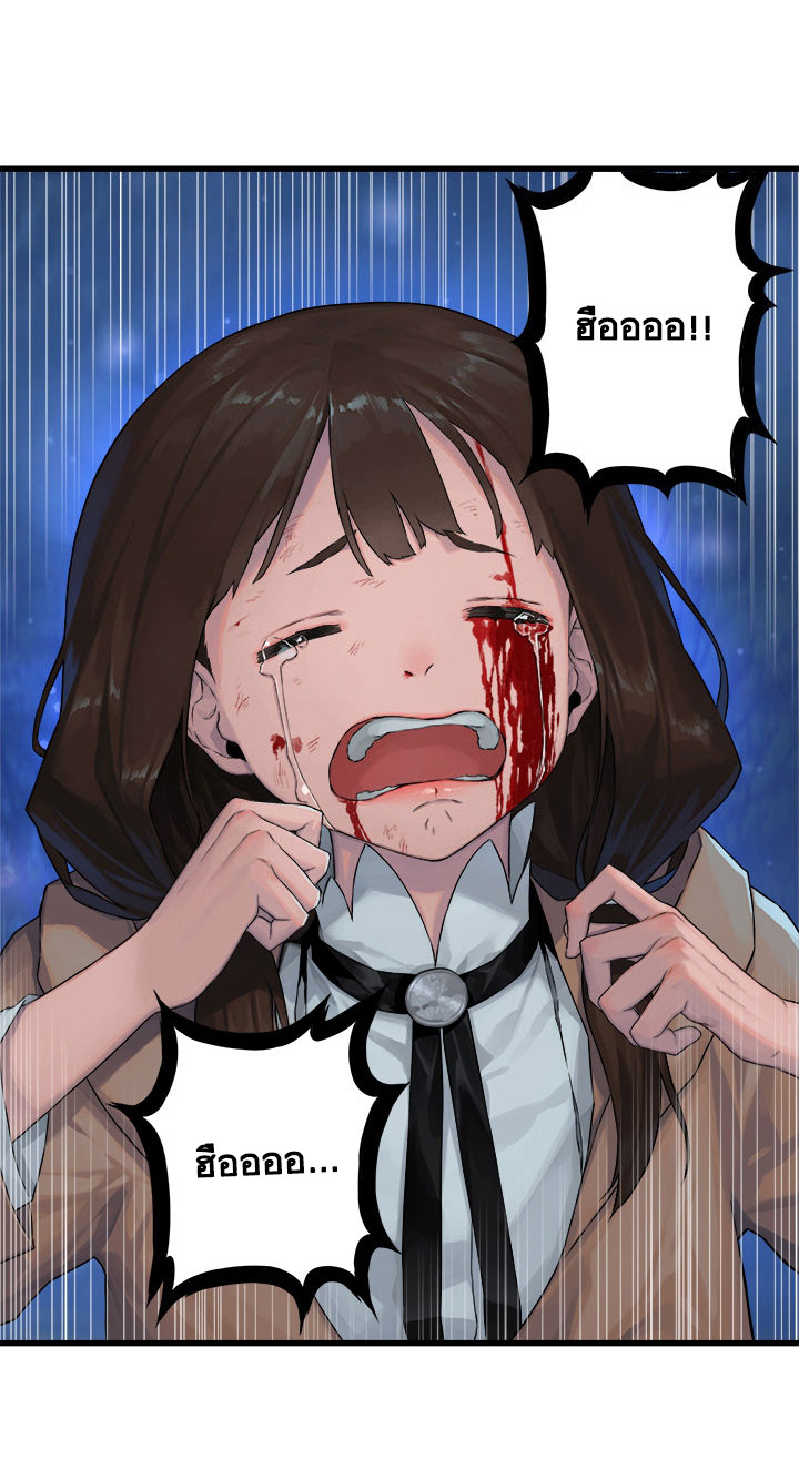 à¸­à¹ˆà¸²à¸™ Her Summon