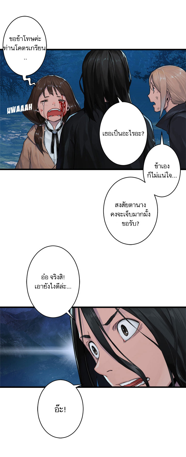 à¸­à¹ˆà¸²à¸™ Her Summon