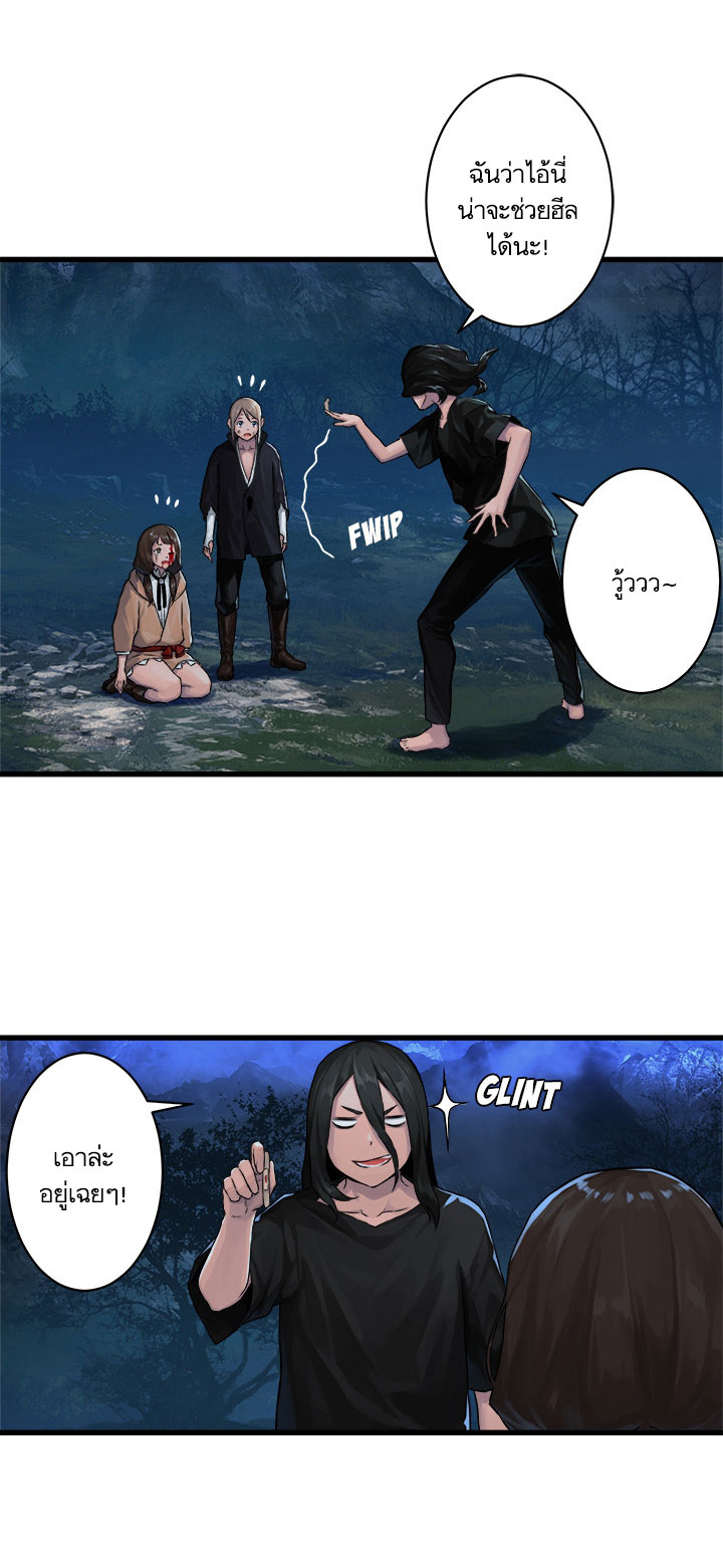 à¸­à¹ˆà¸²à¸™ Her Summon