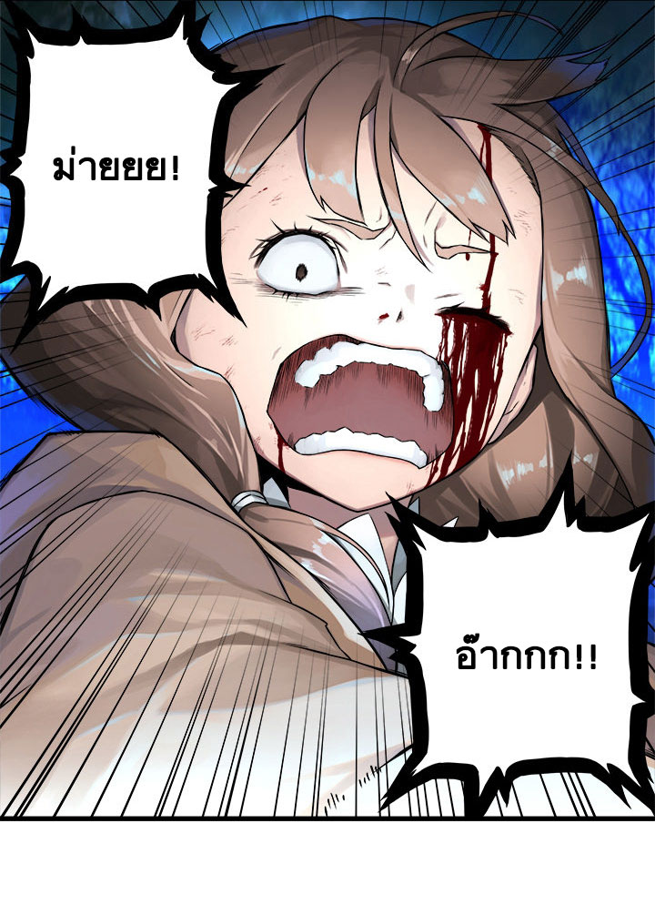 à¸­à¹ˆà¸²à¸™ Her Summon