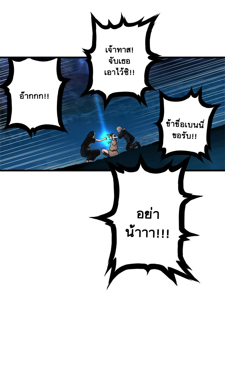 à¸­à¹ˆà¸²à¸™ Her Summon