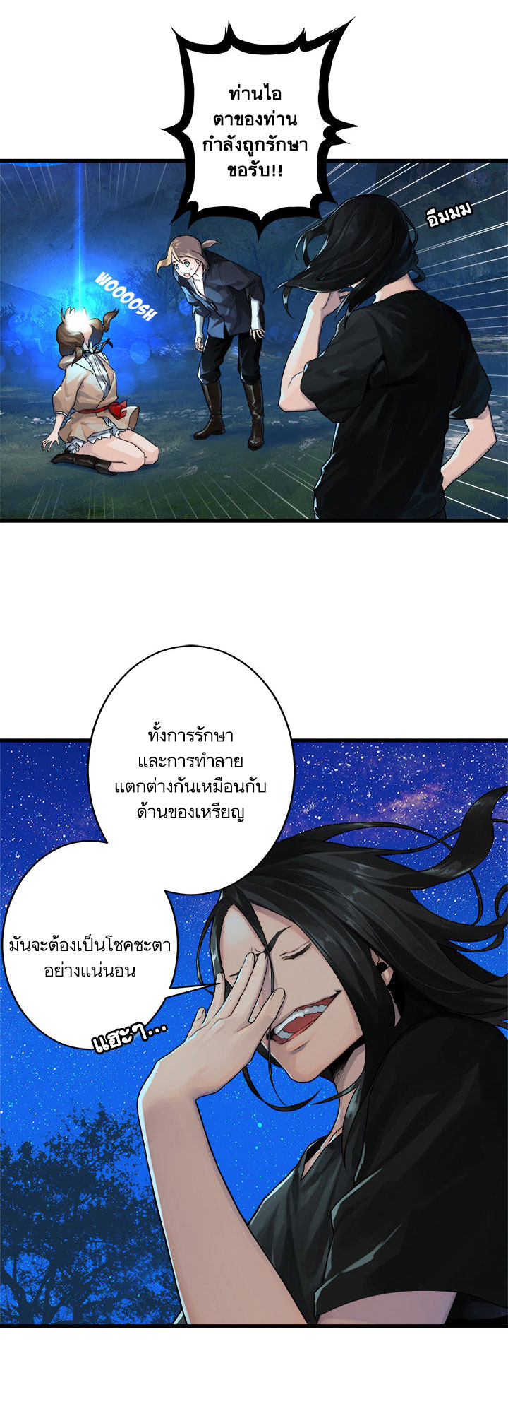 à¸­à¹ˆà¸²à¸™ Her Summon