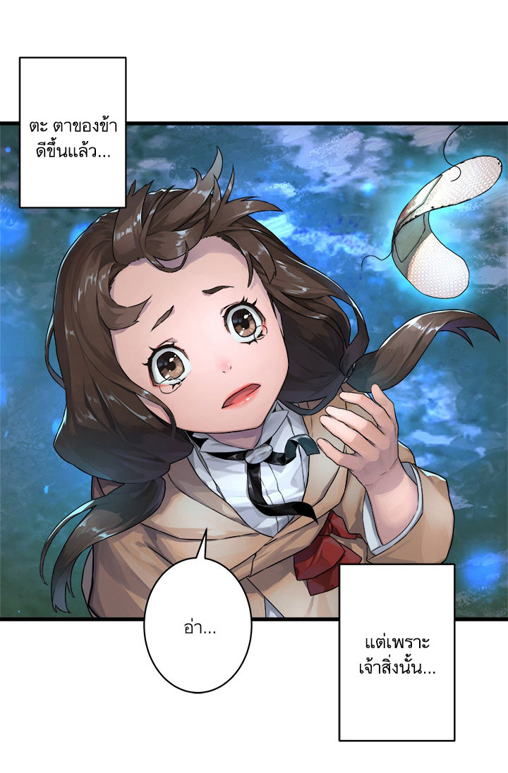 à¸­à¹ˆà¸²à¸™ Her Summon