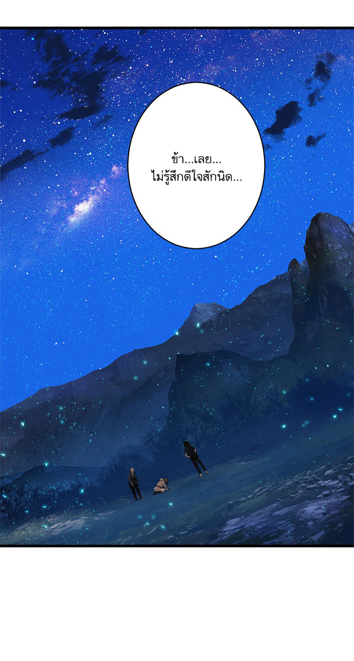 à¸­à¹ˆà¸²à¸™ Her Summon