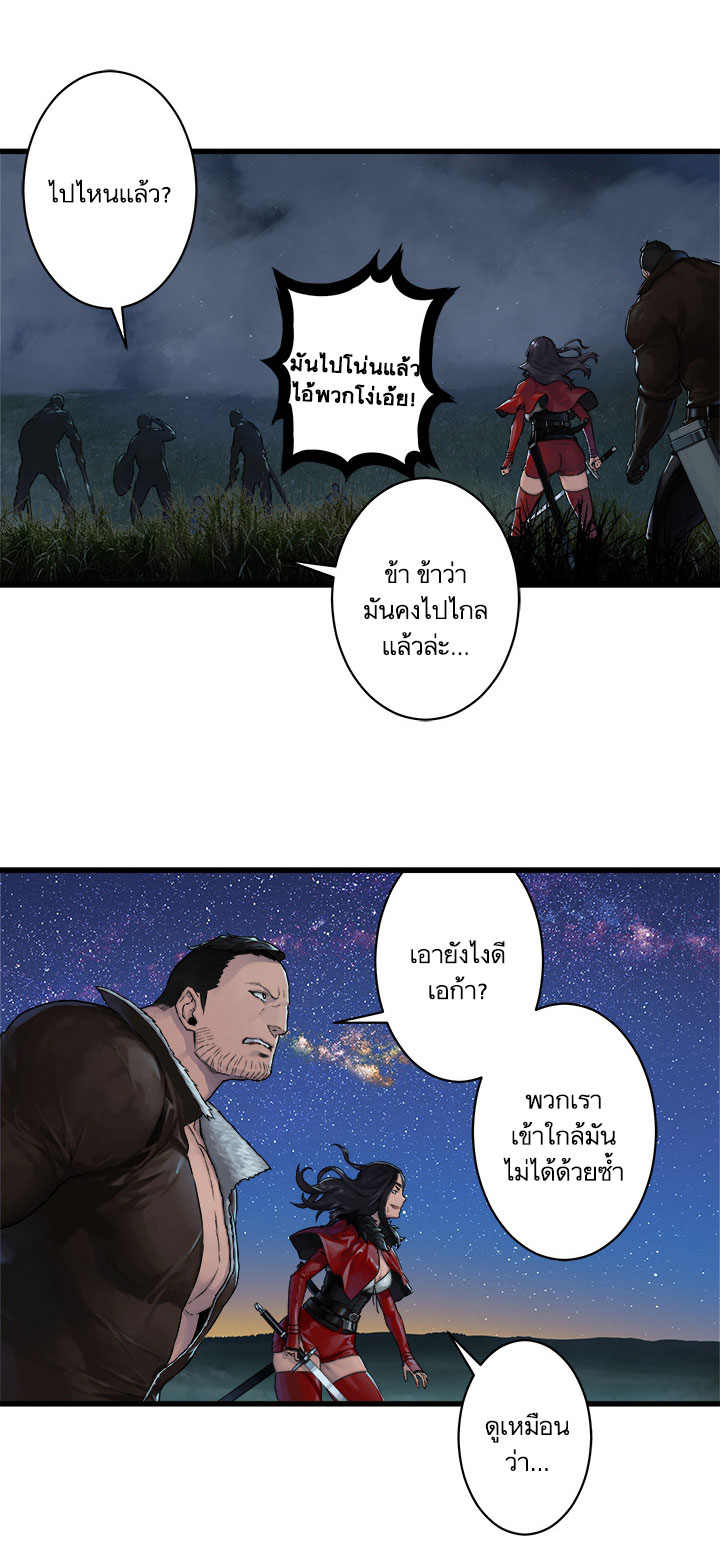à¸­à¹ˆà¸²à¸™ Her Summon