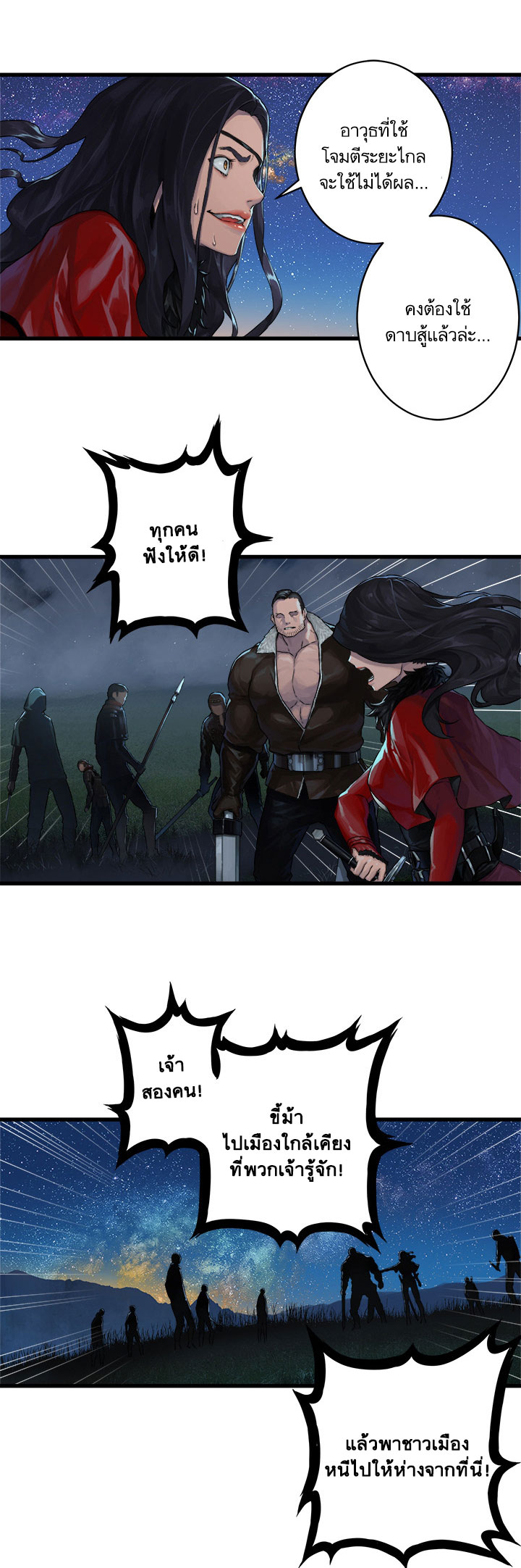 à¸­à¹ˆà¸²à¸™ Her Summon