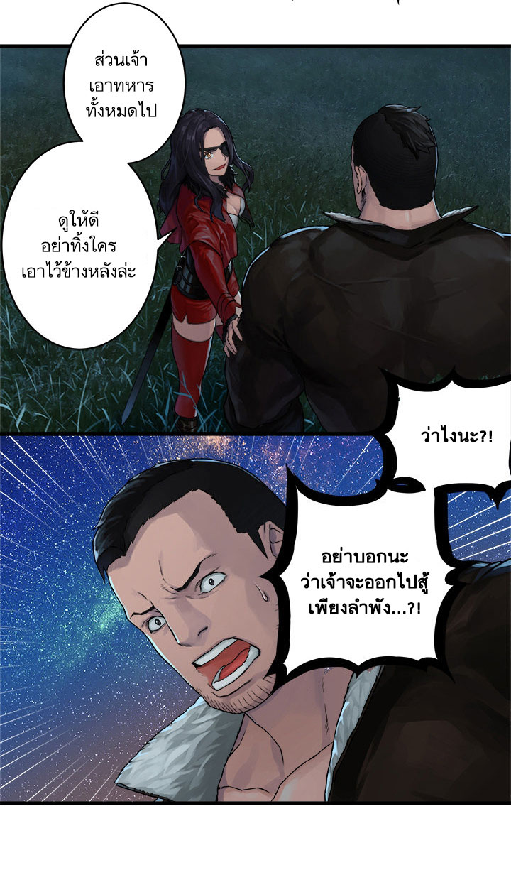 à¸­à¹ˆà¸²à¸™ Her Summon