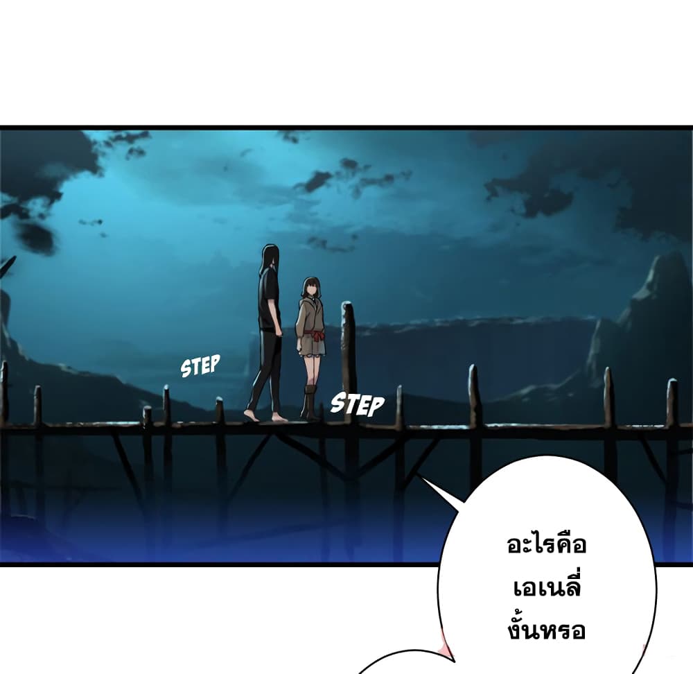 à¸­à¹ˆà¸²à¸™ Her Summon