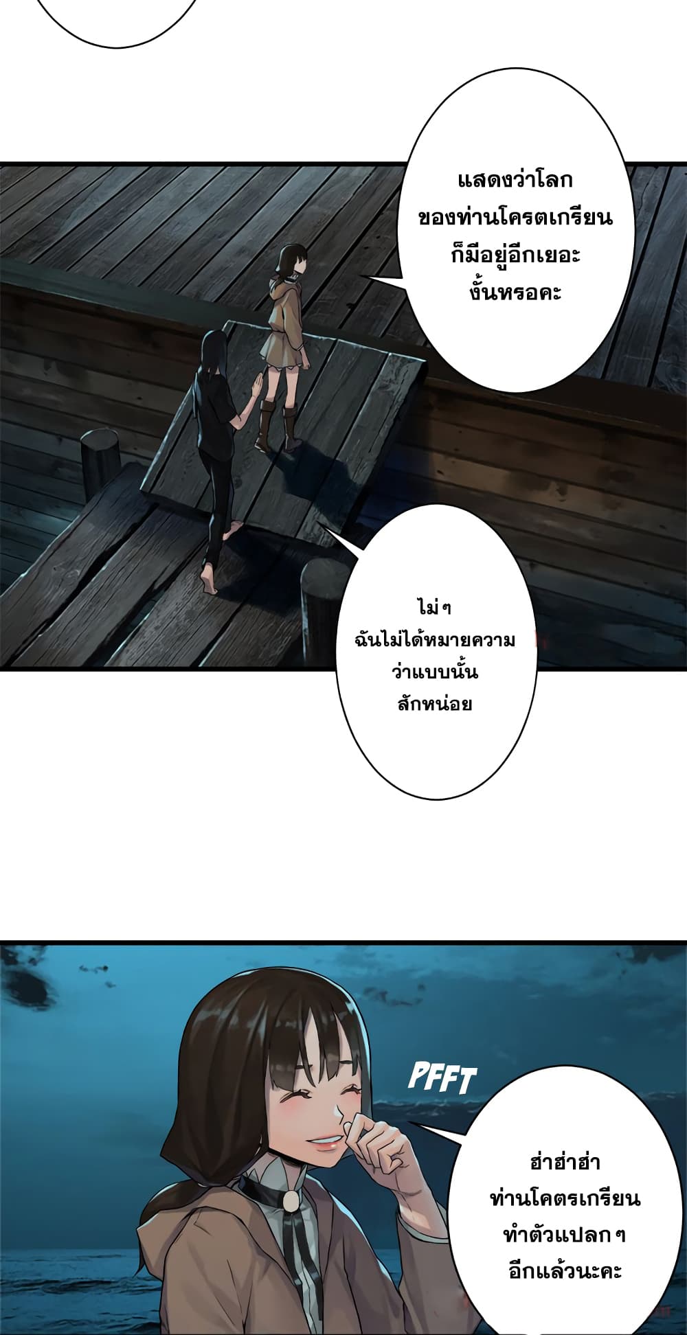 à¸­à¹ˆà¸²à¸™ Her Summon
