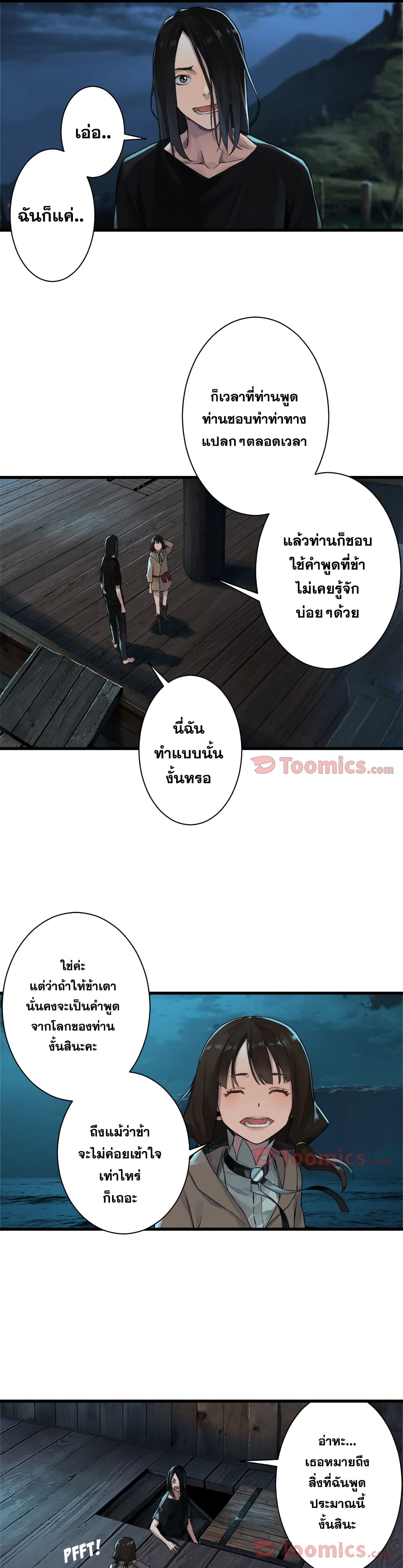à¸­à¹ˆà¸²à¸™ Her Summon