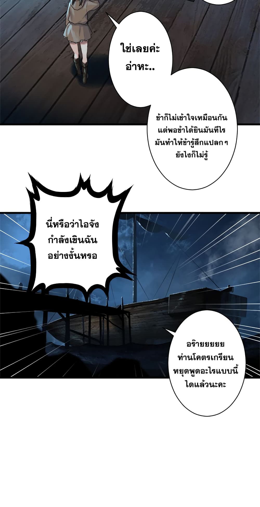 à¸­à¹ˆà¸²à¸™ Her Summon