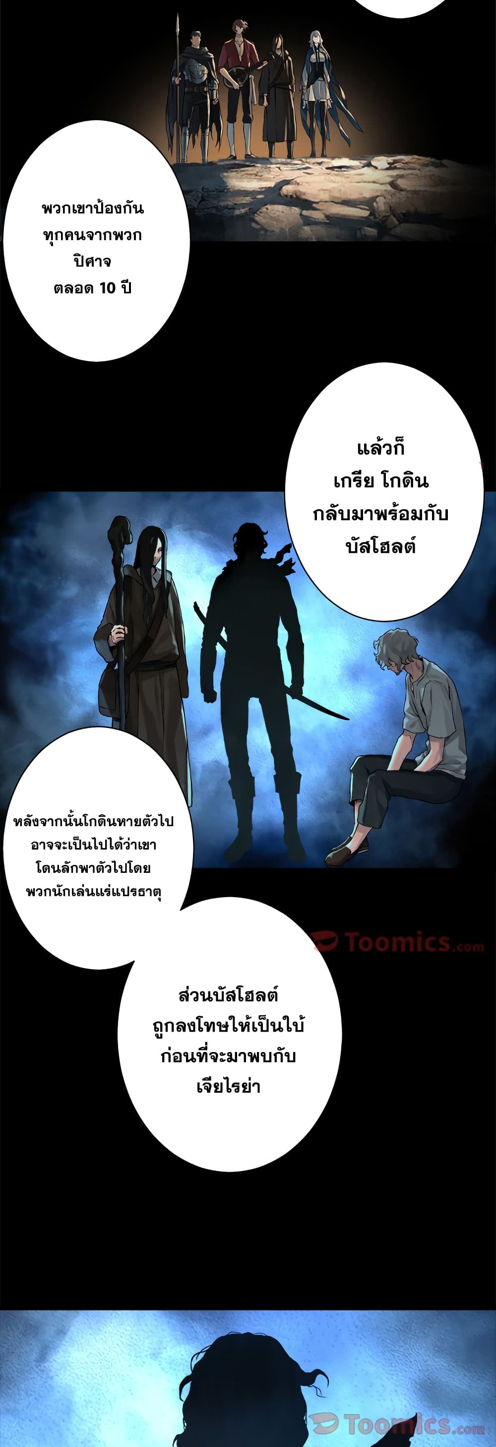 à¸­à¹ˆà¸²à¸™ Her Summon