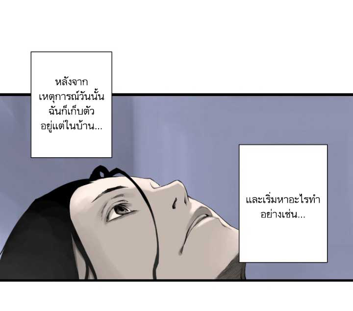 à¸­à¹ˆà¸²à¸™ Her Summon