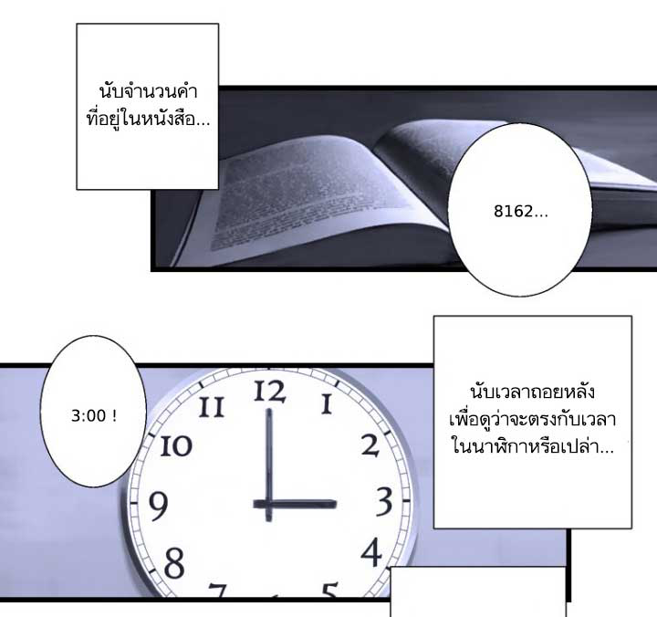 à¸­à¹ˆà¸²à¸™ Her Summon