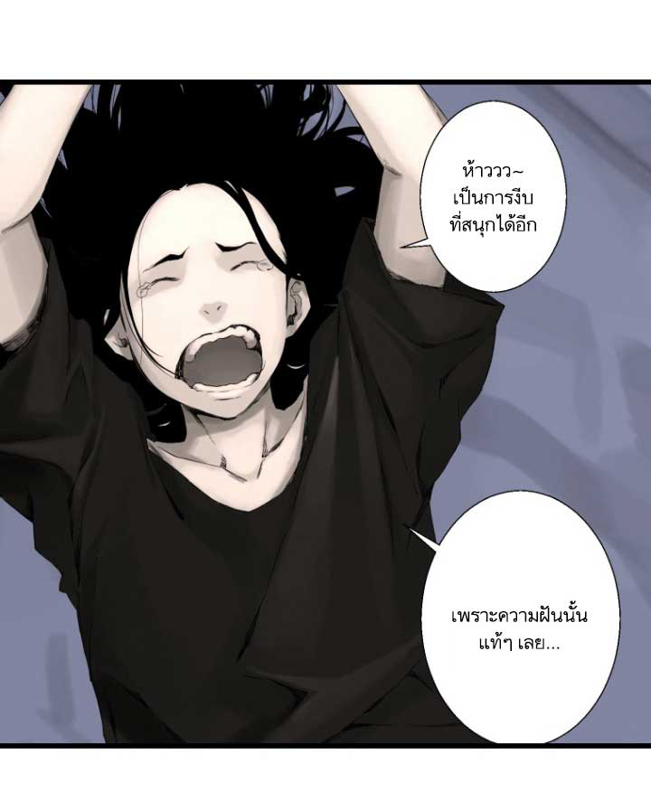 à¸­à¹ˆà¸²à¸™ Her Summon