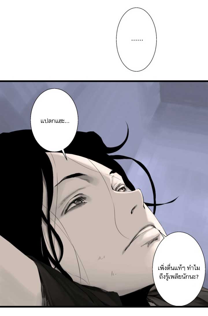 à¸­à¹ˆà¸²à¸™ Her Summon