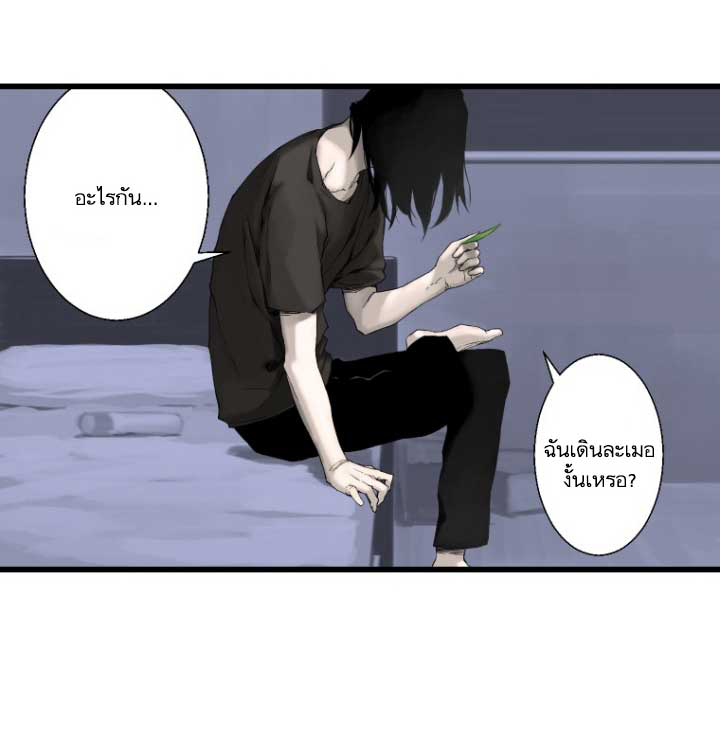 à¸­à¹ˆà¸²à¸™ Her Summon